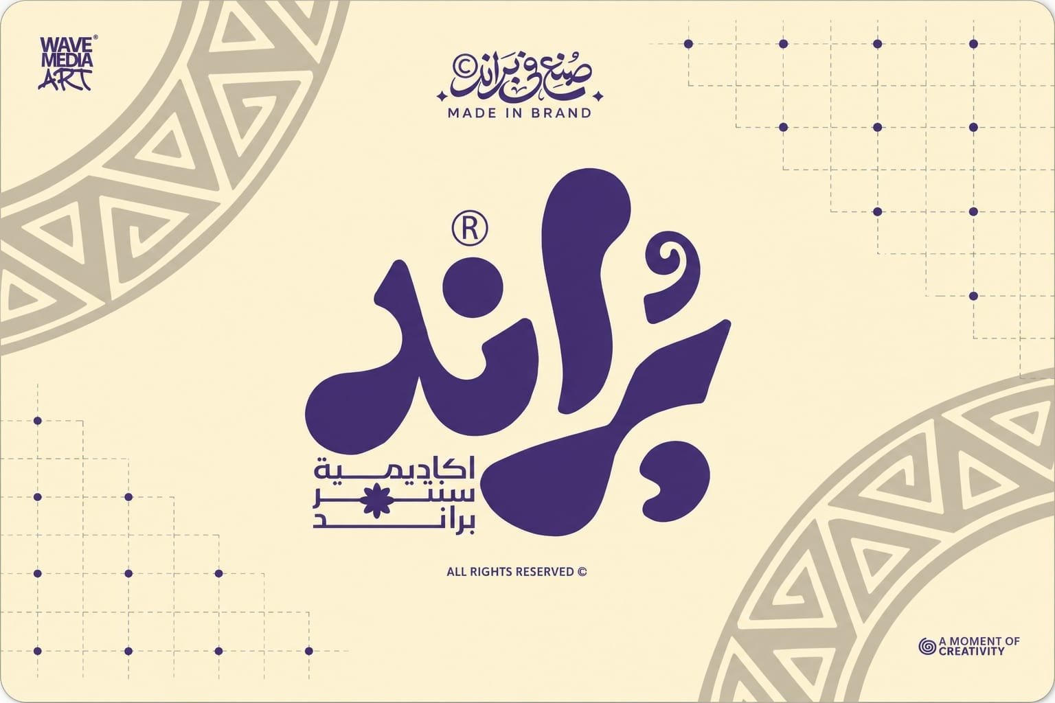 عن المنصة